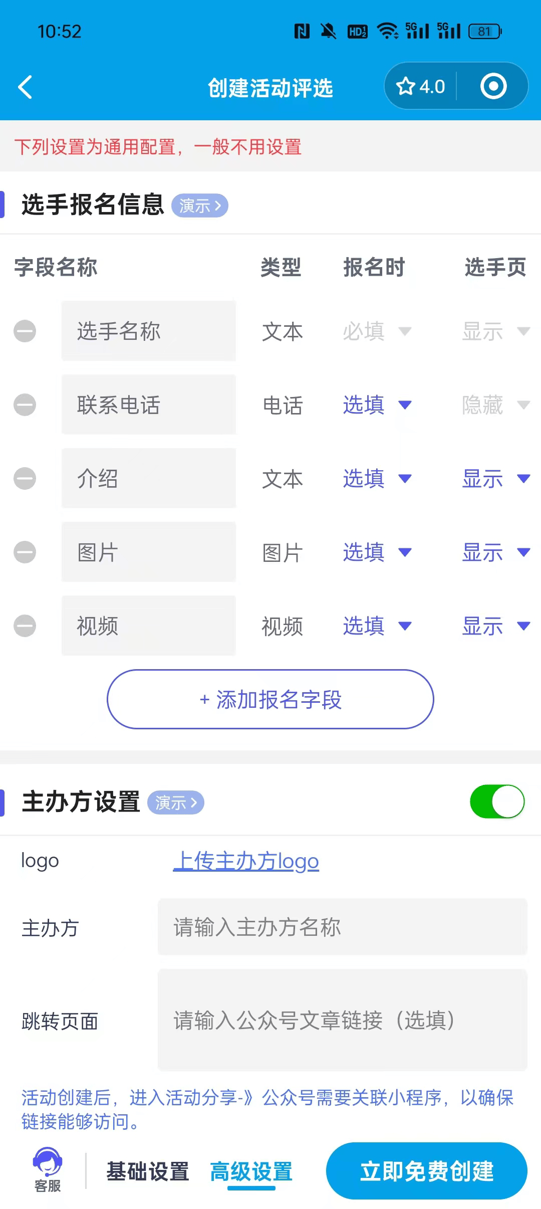 步骤解读！投票系统免费获取制作教程PG麻将胡了声乐大赛投票评选活动(图2)