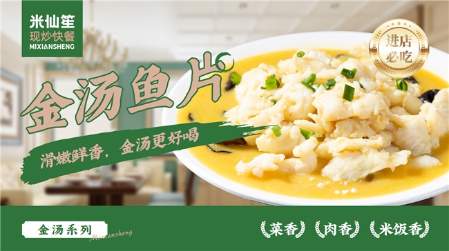 创业者全链路赋能助力餐饮创业麻将胡了卓享丰赢米仙笙携手