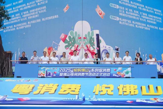 意产业园打造佛山外贸优品内销平台麻将胡了2线上线下贯通 佛山创(图7)