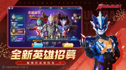 曼之格斗超人存档版2023PG电子麻将胡了2试玩奥特(图2)