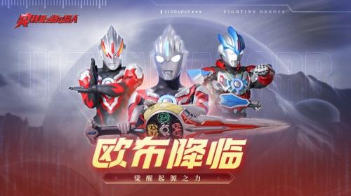 曼之格斗超人存档版2023PG电子麻将胡了2试玩奥特(图3)