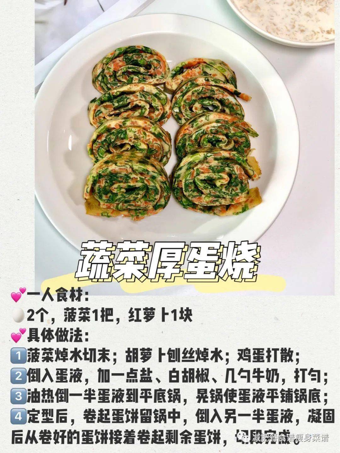 4款平底锅就可以搞定的减脂早餐PG麻将胡了网站入口瘦30斤