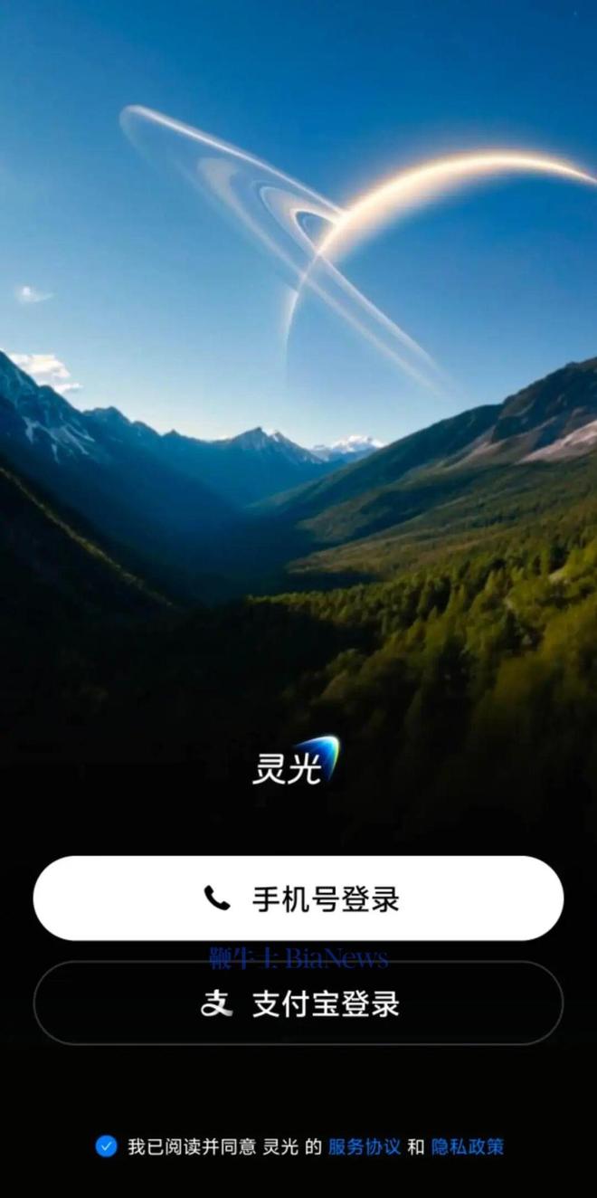 AGI多模态APP“灵光”即将内测麻将胡了试玩模拟器独家！支
