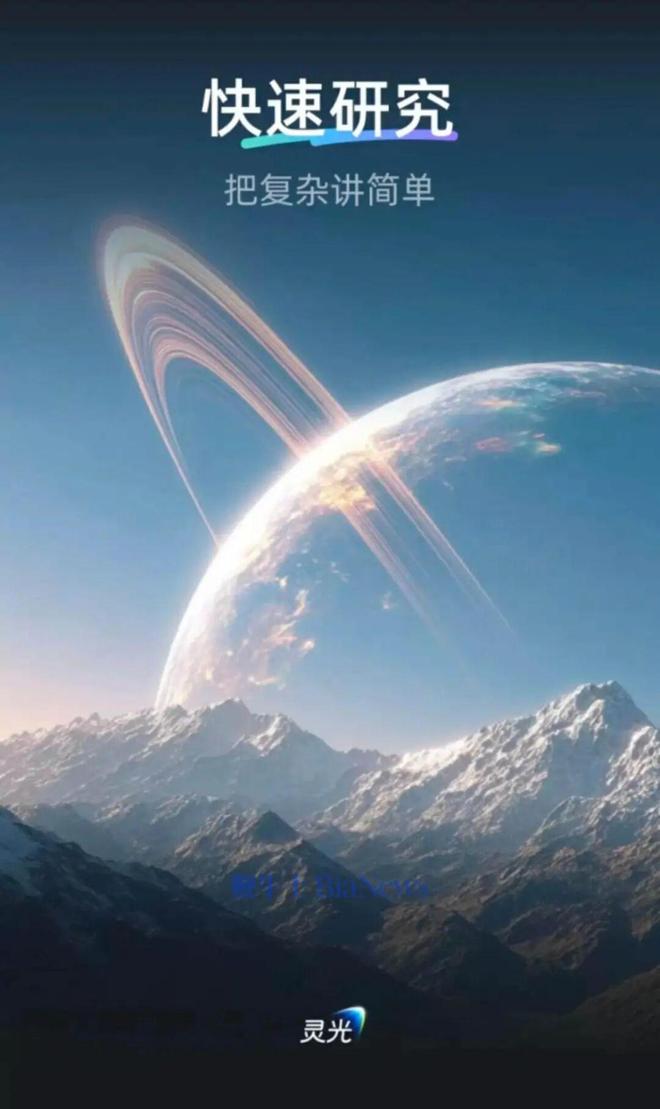 AGI多模态APP“灵光”即将内测麻将胡了试玩模拟器独家！支付宝发布(图2)