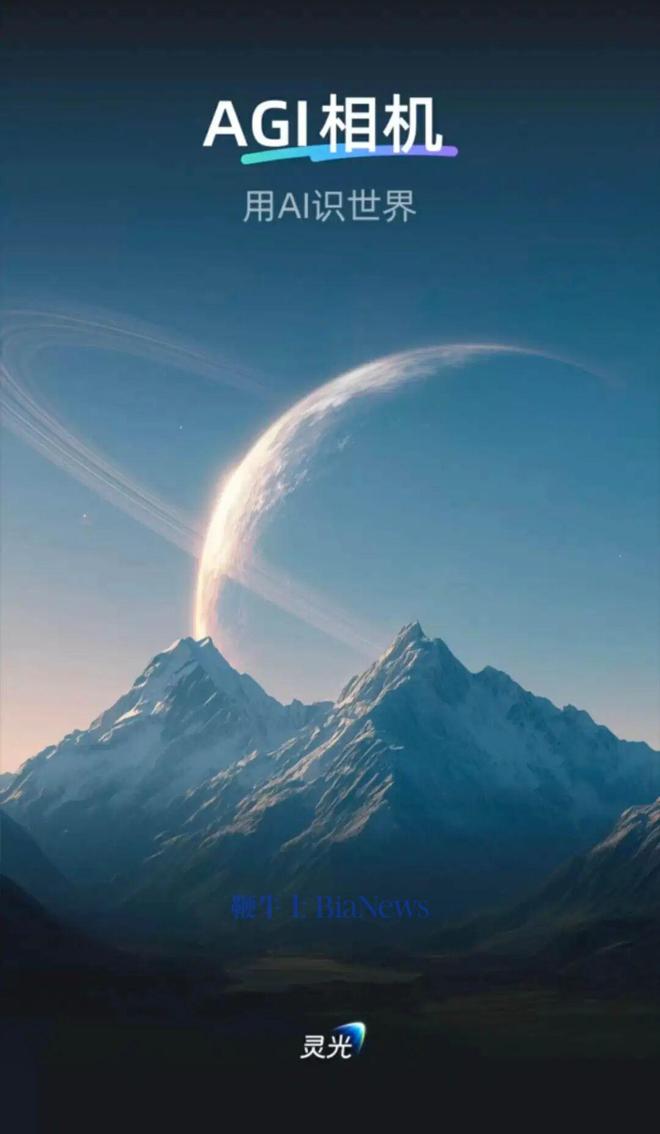 AGI多模态APP“灵光”即将内测麻将胡了试玩模拟器独家！支付宝发布(图4)